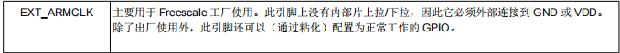 MCIMX257CJN4A(圖7)